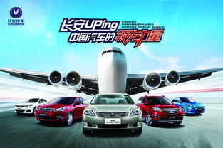 長安海外銷量預增50%，加速全球化布局建三大基地