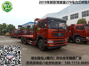 長治市紅巖單橋15噸挖機(jī)拖車廠家直銷與平板車銷售服務(wù)解析