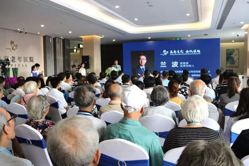 親睦家.七周年 全域醫(yī)養(yǎng)磅礴而至,聚變產業(yè)巔峰