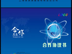 商務金融投資公司用理財協議圖片設計素材 高清psd模板下載 69.97mb 其他畫冊大全